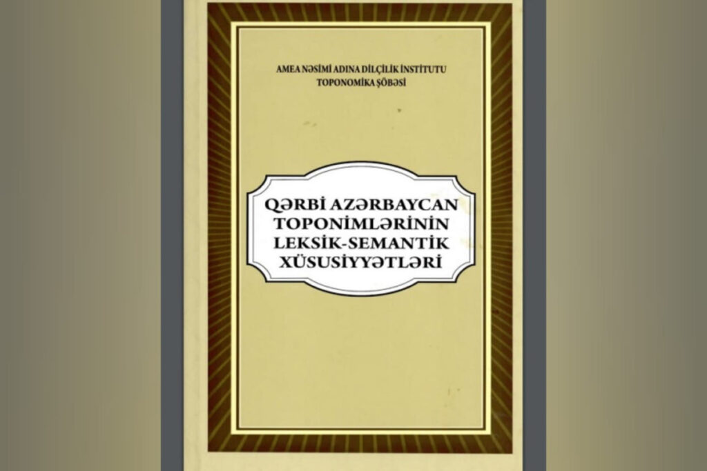 Qərbi Azərbaycan toponimləri barədə kitab çapdan çıxdı